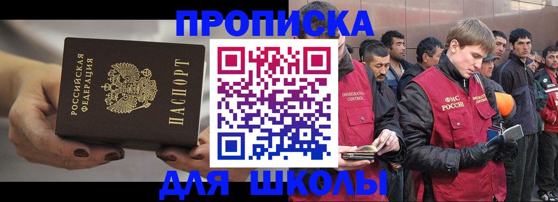 прописка от собственника в Серпухове