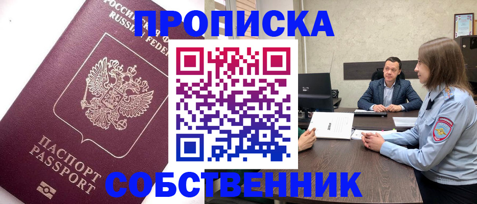 временная регистрация в квартире в Серпухове