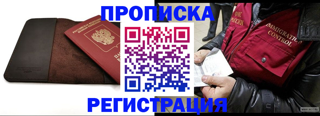 регистрация в Серпухове