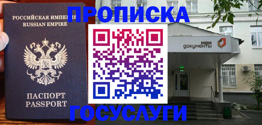 временная регистрация гарантия в Серпухове