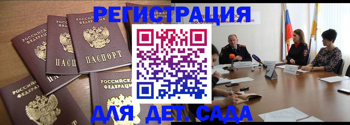 прописка законно в Серпухове